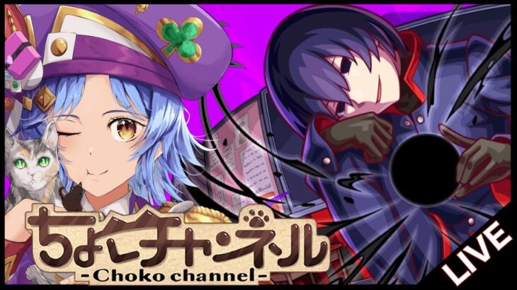 【🔴LIVE】物語コラボ最終超究極「忍野扇」初見攻略【モンスト/ちょこ】