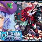 【🔴LIVE】無敗目標で! 2開催目の「破界の星墓」を登ろう!2【モンスト/ちょこ】