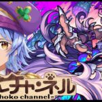 【🔴LIVE】難易度激ムズ…?超究極「ドラギニャッツォ」初見攻略【モンスト/ちょこ】