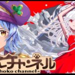 【🔴LIVE】物語コラボ超究極「千石撫子」初見攻略【モンスト/ちょこ】