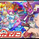 【🔴LIVE】12周年前夜祭!! 新限定「アンドロイドダイナー」を引こう【モンスト/ちょこ】