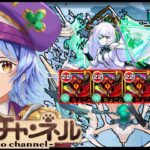 【🔴LIVE】exアムネディアvsディヴィジョン艦隊!!【モンスト/ちょこ】