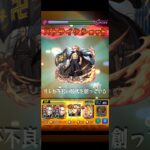 無属性耐性M持ってるのに“亞芭論”に日和ってる奴いる？ #モンスト #マイキー #アヴァロンの星墓 #メッチャ #かっけぇ #だろうな