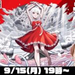 【モンスト】超究極“千石撫子”をM4タイガー桜井とオーブ無課金ターザン馬場園が初見攻略！【モンストライブ】