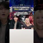 【MONST FREAK 2025】最後の答えわかった人いる？ #モンスト #モンフリ