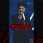 【MONST FREAK 2025】Mr.都市伝説、関暁夫からストライカーの皆さんにメッセージ動画が届きました。#モンスト #モンフリ