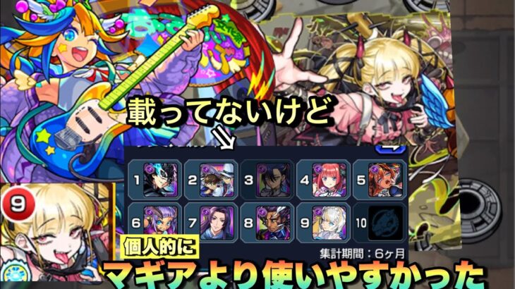 【モンスト】自分はマギアより使いやすかった！！運極チェルノボグ込み編成。チェルノボグの周回編成はアルビィαの加速と集合バリアSSが使いやすいぞ！！【モンスト】
