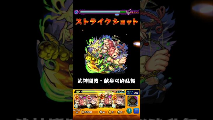 【モンスト】エルマルーのSSを天魔5(庭園5)で使ってみた！
