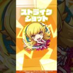 【モンスト×『アニメ〈物語〉シリーズ』】忍野忍 使ってみた！【新キャラ使ってみた #Shorts ｜モンスト公式】
