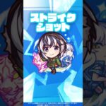 【モンスト×『アニメ〈物語〉シリーズ』】羽川翼 使ってみた！【新キャラ使ってみた #Shorts ｜モンスト公式】