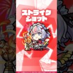 【激・獣神祭新限定キャラ】発展を促す「競争の女神」 エリス 使ってみた！【新キャラ使ってみた #Shorts｜モンスト公式】