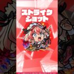【激・獣神祭新限定キャラ】争いを生む「不和の女神」 エリス 使ってみた！【新キャラ使ってみた #Shorts｜モンスト公式】
