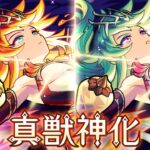 【真獣神化】 アグナムート、アグナムートX SPECIAL MOVIE【モンスト公式】