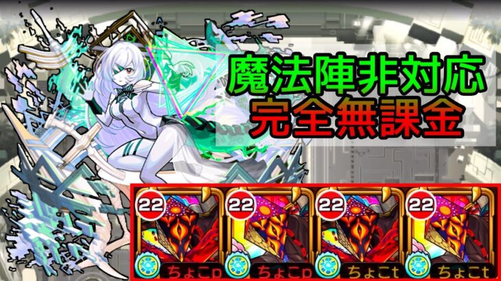 【exアムネディア】ディヴィジョン艦隊【モンスト/ちょこ】