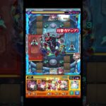 デティアカルマスターのps(運 極振り) #shorts #モンスト
