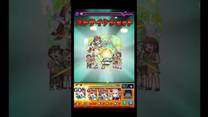 これは最高に脳汁出る #shorts #モンスト