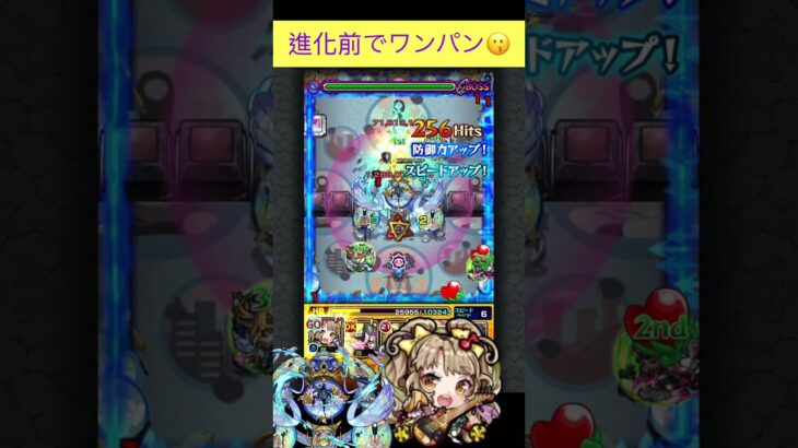 弁財天(進化前)でサマをワンパン[モンスト] #shorts #モンスト #モンスターストライク #轟絶