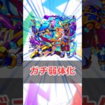 【モンスト】適当にキャラ解説「霧隠才蔵」 #モンスト #モンスターストライク #解説 #shorts #霧隠才蔵