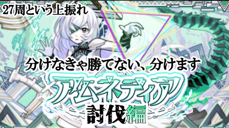 【モンスト】早すぎ早すぎ早すぎ早すぎ早すぎ、勝つ　#縦型配信 #shorts  #ゲーム配信 #モンスト