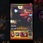 当時っぽい編成でやる禁忌８がおもろかった #shorts #モンスト