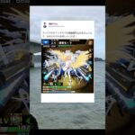 【モンスト】ガイド出て便利だな！#無能クロム　#モンスト　#shorts #short #drstone #dr #クロム　#ドクターストーン　#エル　#ゆず　#flowers