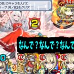【マサムネ】なんで使える！なんで使える！なんで使える！なんで使える！うわあああああああああああああ！！！！！【千石撫子その他ミッション】【モンスト】