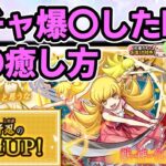 【モンスト】化物語コラボガチャ忍野忍ピックアップでガチャ爆〇した時の心の癒し方【ずんだもん】