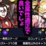 怪盗団ーーーーーーーーーー！！！はやく改心させてくれーーーーー！！！【死屍累生死郎 チェルノボグ】【モンスト】