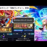 【モンスト】《超究極死屍累》だっだりなんかだったり【ぺんぺん】