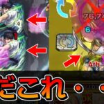 【モンスト】視聴者さんから珍プレーを募集した結果やばすぎる動画が大量にきた【ゆっくり実況】