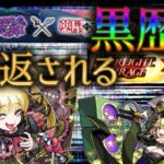 今年のモンスト運営は数年前の炎上をわざと繰り返している説
