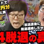 今だからモンストで数十億溶かした話をするヒカキン