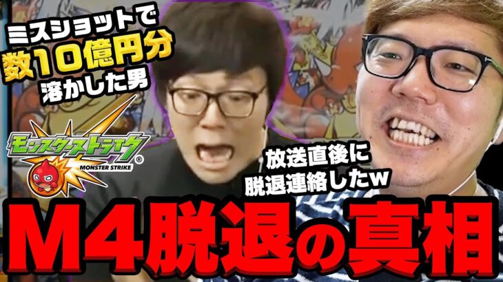 今だからモンストで数十億溶かした話をするヒカキン