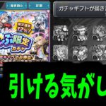 今日は今から夜の十二時までガチャをハシゴして引きまくります【モンスト】