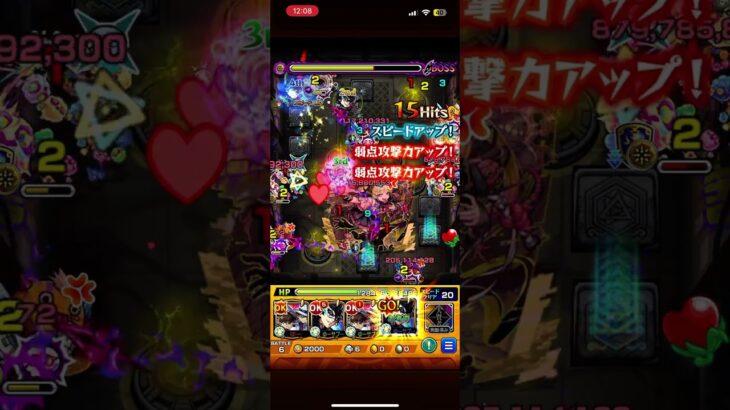 紋章厳選最適パでこれかー　【モンスト】チェルノボグ【超究極傑】破滅をもたらす地雷系悪魔　#モンスト #モンスターストライク