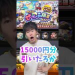 【モンスト】ぜーんぶ限定だけどさ #ゼロアビ #モンスト #コントチャンネル #ぜーんぶ限定ガチャ