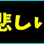 超究極傑がなんも改善されてなかった事について思うこと。【モンストニュース・チェルノボグ】
