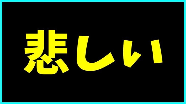 超究極傑がなんも改善されてなかった事について思うこと。【モンストニュース・チェルノボグ】