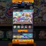 [#モンスト]話題の”ぜーんぶ限定ガチャ”を最後まで引いてみた結果がエグすぎた…[#しおなま]