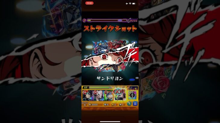 【モンスト】ペルソナコラボ “ブチッ”集
