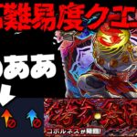 【モンスト】※ギミック判明！ ついにあのキャラが活躍する時が来てしまった…《黎絶：コポルネス》拷ナル無情 攻略に備えよ！