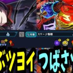 【忍野扇】完全予想的中。私はなんでも知っている【コポルネス】【モンスト】