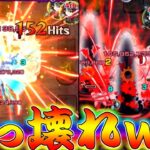 【モンスト】 超究極千石撫子に強すぎたあのキャラ達ｗｗ