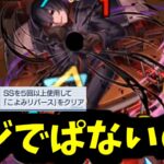 【忍野扇】阿良々木くんがぱない【モンスト】