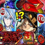 【モンスト】※難しすぎたけどまさかのキャラに救われたのか…《黎絶：コポルネス》拷ナル無情 攻略