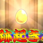 【モンスト】 月初めから奇跡を起こしていく！！