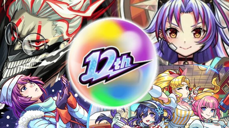 【モンスト】どうするんだこれ