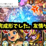 【謝罪】「サンダルフォンの使ってみた」について【モンスト】