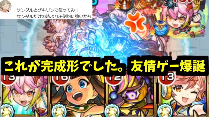 【謝罪】「サンダルフォンの使ってみた」について【モンスト】
