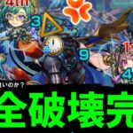 【ザドキエル】これにてデティアカル終幕。誰でも最強運枠が作れる時代へ【モンスト】